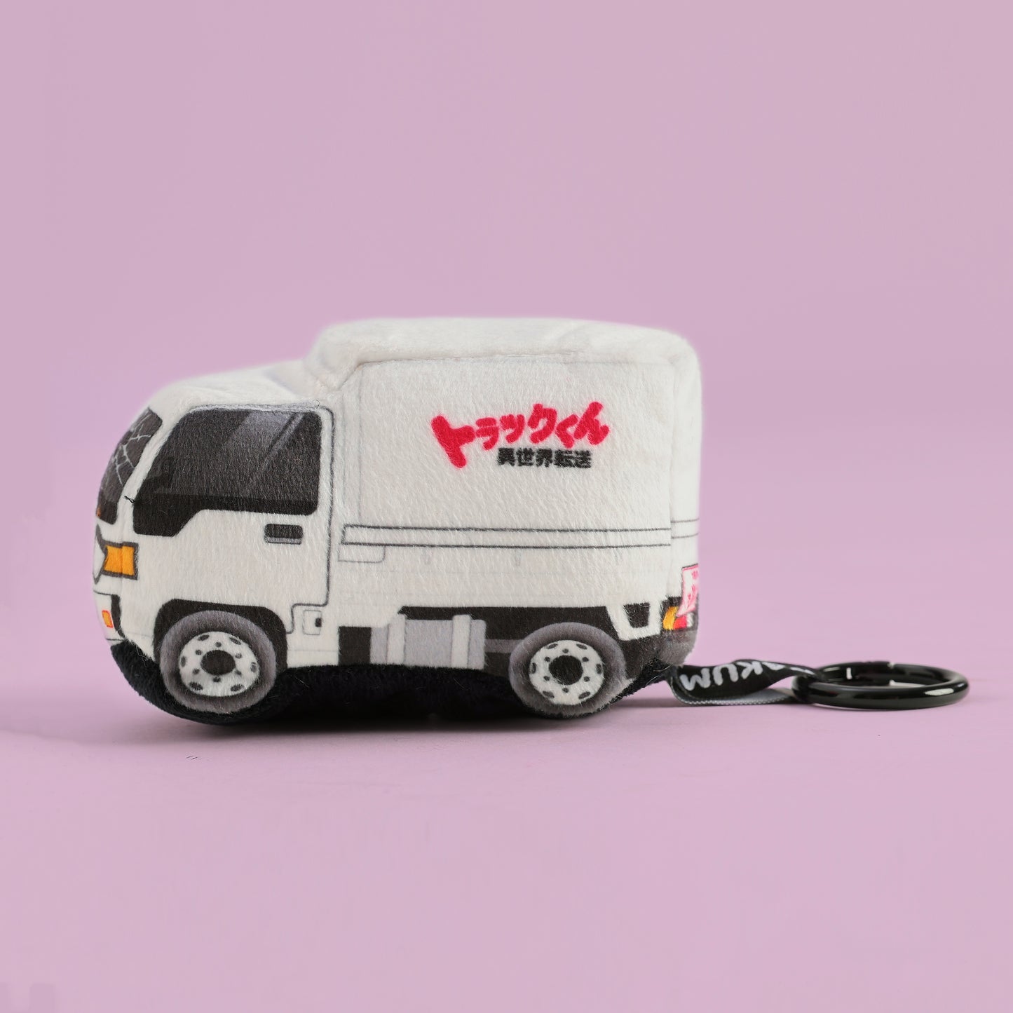 a small truck-kun plush keychain